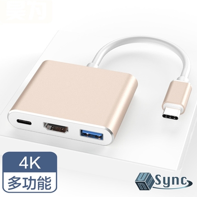 UniSync Type-C轉高畫質影音介面/Type-C/USB3.0多功能轉接器 金