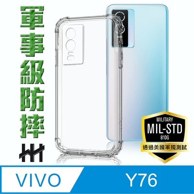 【HH】vivo Y76 (6.58吋) 軍事防摔手機殼系列