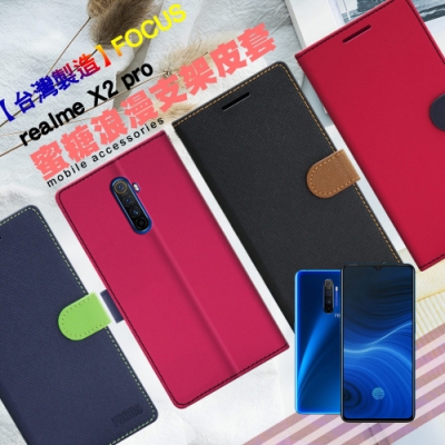 台灣製造 FOCUS for Realme X2 Pro 蜜糖繽紛皮套