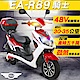 【e路通】EA-R89 騎士 48V鉛酸電池 前後鼓煞車 電動車(電動自行車) product thumbnail 3