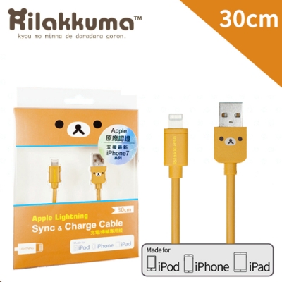 [2入組] Rilakkuma 拉拉熊 MFI蘋果充電傳輸線 30cm