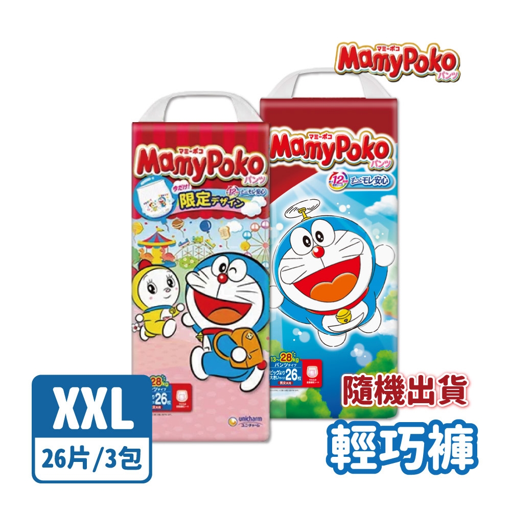 mamypoko哆啦A夢限定款輕巧褲-XXL(26片x3包)日本境內版| 滿意寶寶