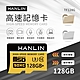 HANLIN 高速記憶卡 product thumbnail 1