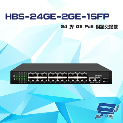 昌運監視器 HBS-24GE-2GE-1SFP 24埠 1000M GE PoE 網路交換機 交換器