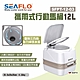 SEAFLO 攜帶式行動馬桶12L SFPT-12-03 行動馬桶 行動廁所 露營 悠遊戶外 product thumbnail 1