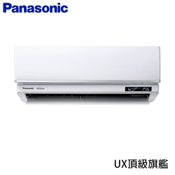 【Panasonic國際牌】4-6坪R32一級能效旗艦系列變頻冷專分離式冷氣CU-LJ36BCA2/CS-UX36BA2 ★好禮六選一