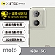 O-one小螢膜 Motorola G34 5G 精孔版 犀牛皮鏡頭保護貼 (兩入) product thumbnail 5