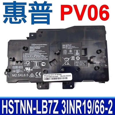 HP PV06 6芯 惠普 電池 HSTNN-LB7Z
