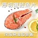 【WUZ嚴選】厚切嫩鮭魚8片組(240g±5%/片) product thumbnail 1