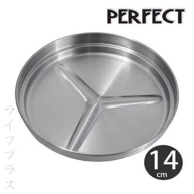 perfect極緻316不鏽鋼多用途菜盤/上蓋-14cm-2入組