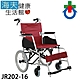 杏華 機械式輪椅 未滅菌 海夫健康生活館 鋁合金 單層日式輕巧輪椅 16吋後輪/18吋座寬 輪椅B款 紅色_JR202-16 product thumbnail 1
