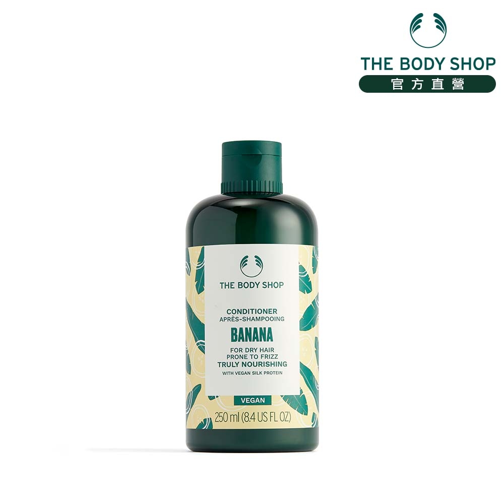 The Body Shop 香蕉滋養護髮乳- 250ML
