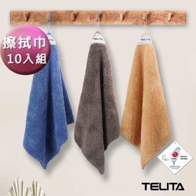 【TELITA】(超值10條組)日本大和認證抗菌防臭超細纖維吸水擦拭巾/擦手巾/抹布