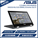 ASUS 華碩 11.6吋 N4020 翻轉觸控筆電(C214MA Chromebook/N4020/4G/32G/Chrome 作業系統) product thumbnail 1