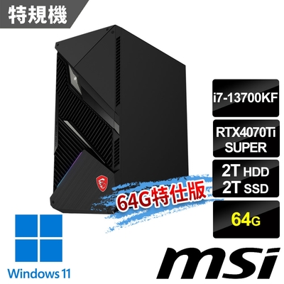 msi微星 Infinite X2 13F-227TW電競桌機(i7-13700KF/64G/2T SSD+2T HDD/RTX4070Ti S-16G/W11-64G特仕版)