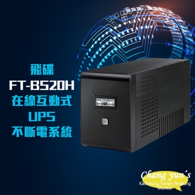 昌運監視器 飛碟電精靈 FT-BS20H 在線互動式 2000VA UPS 不斷電系統 LED指示燈