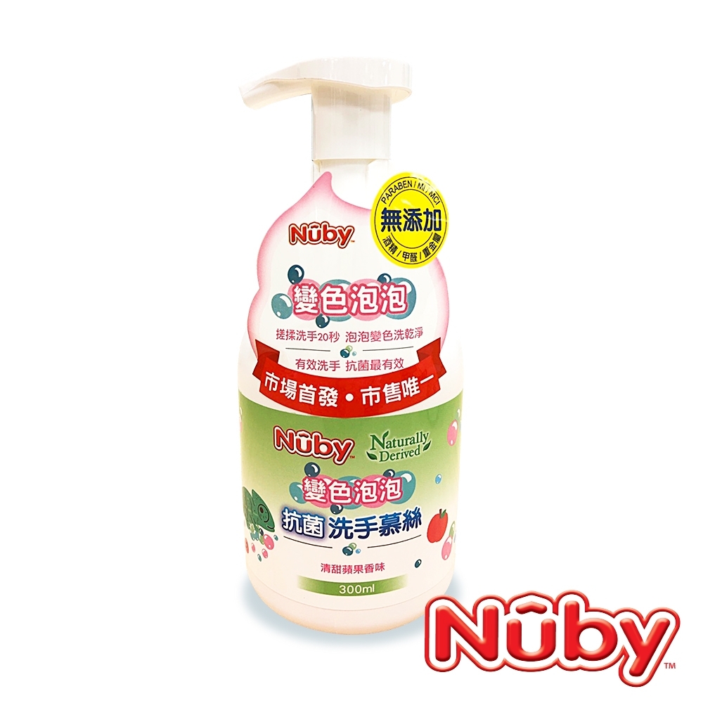 Nuby 變色泡泡抗菌洗手慕絲/300ml