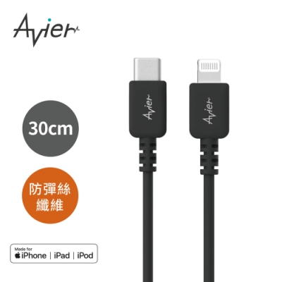 Avier COLOR MIX USB C to Lightning 高速充電傳輸線 (30cm)