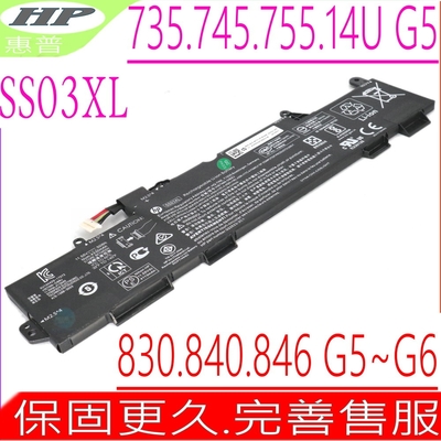 HP SS03XL 電池適用 惠普 Elitebook 14U G5 14U G6 MT44 MT45 HSN-112C HSN-113C HSTNN-IB8C HSTNN-LB8G 932823-1