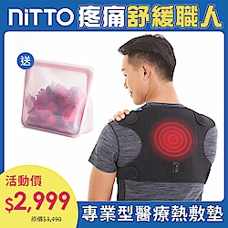 NITTO 日陶醫療用熱敷墊(八合一)