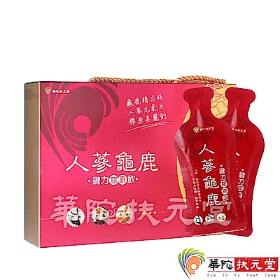 華陀扶元堂 人蔘龜鹿鍵力膠原飲1盒(30包/盒)