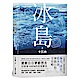 卡瓦納X冰島：極光、冰川、藍冰洞、神級行程全攻略〈附廁所地圖書衣＋全島景點GPS〉 product thumbnail 1