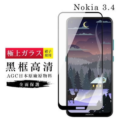 Nokia 3.4 AGC日本原料黑框高清疏油疏水鋼化膜保護貼(Nokia 3.4保護貼Nokia 3.4鋼化膜)