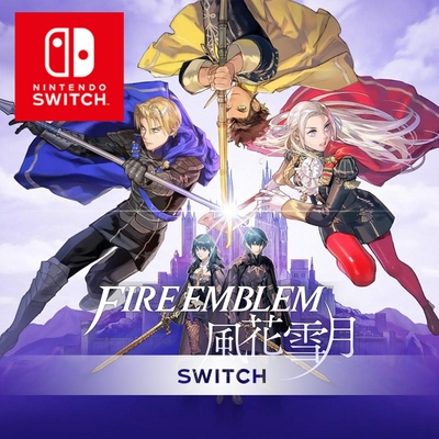 任天堂 Switch 聖火降魔錄 風花雪月 中文版 台灣公司貨