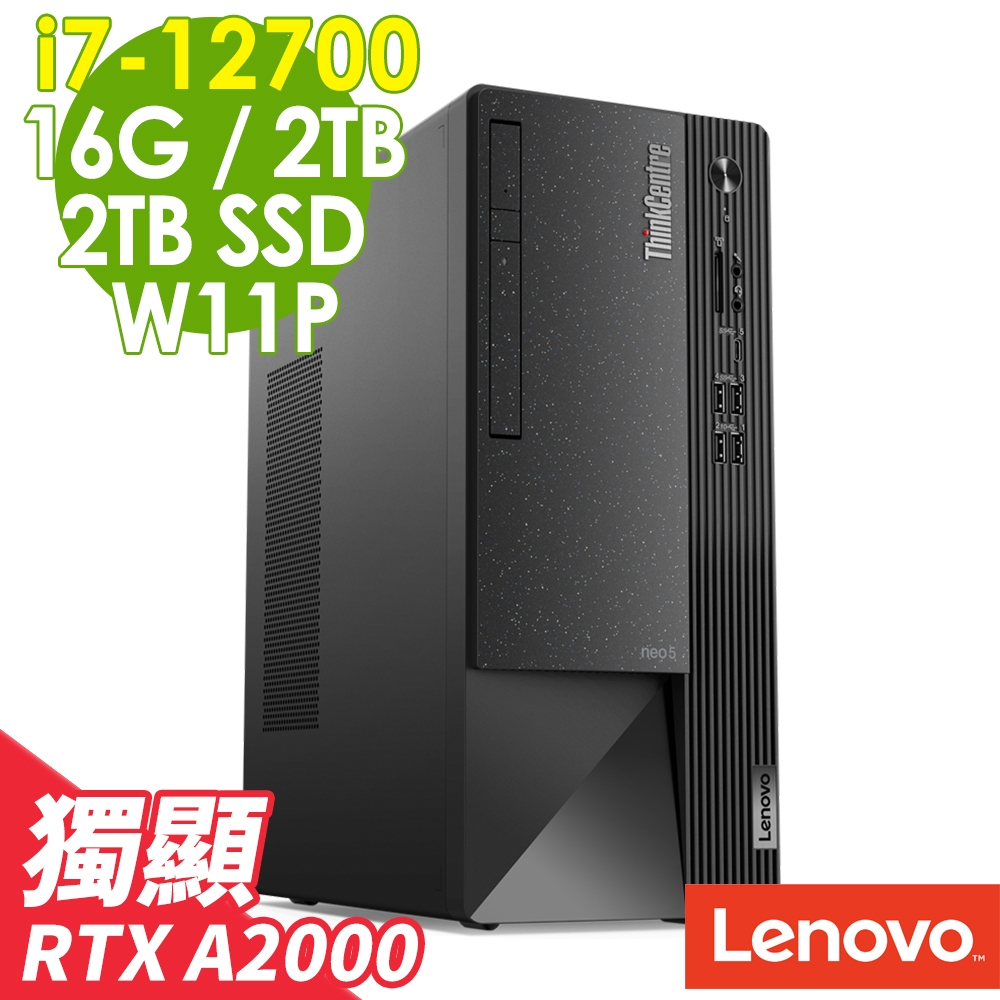 Lenovo ThinkCentre Neo 50t (i7-12700/16G/2TSSD+2TB/RTX A2000 6G/W11P)