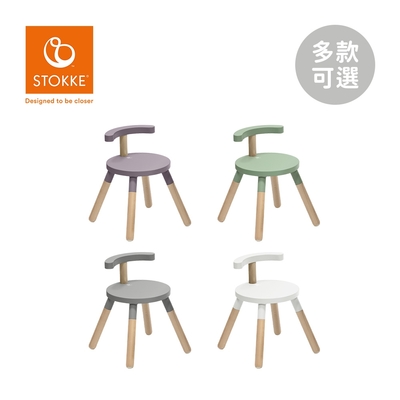 Stokke 挪威 MuTable V2 多功能遊戲桌 配件 兒童椅 - 多款可選