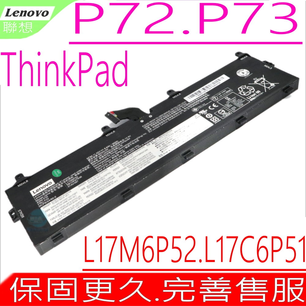 Lenovo L17M6P52 聯想 電池適用 ThinkPad P72 20MB,P73 20QR L17C6P51 SB10K97636 01AV497 01AV498 SB10K97637