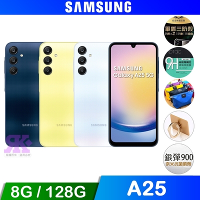 SAMSUNG Galaxy A25 5G (8G+128G) 6.5吋智慧型手機