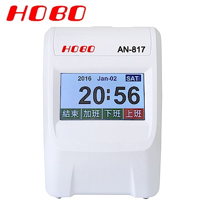 HOBO 四欄位打卡鐘 AN-817 可外接響鈴/全中文設定/彩色觸控螢幕/台灣製造