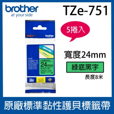【5入組】brother 原廠護貝標籤帶 TZe-751 (綠底黑字 24mm)
