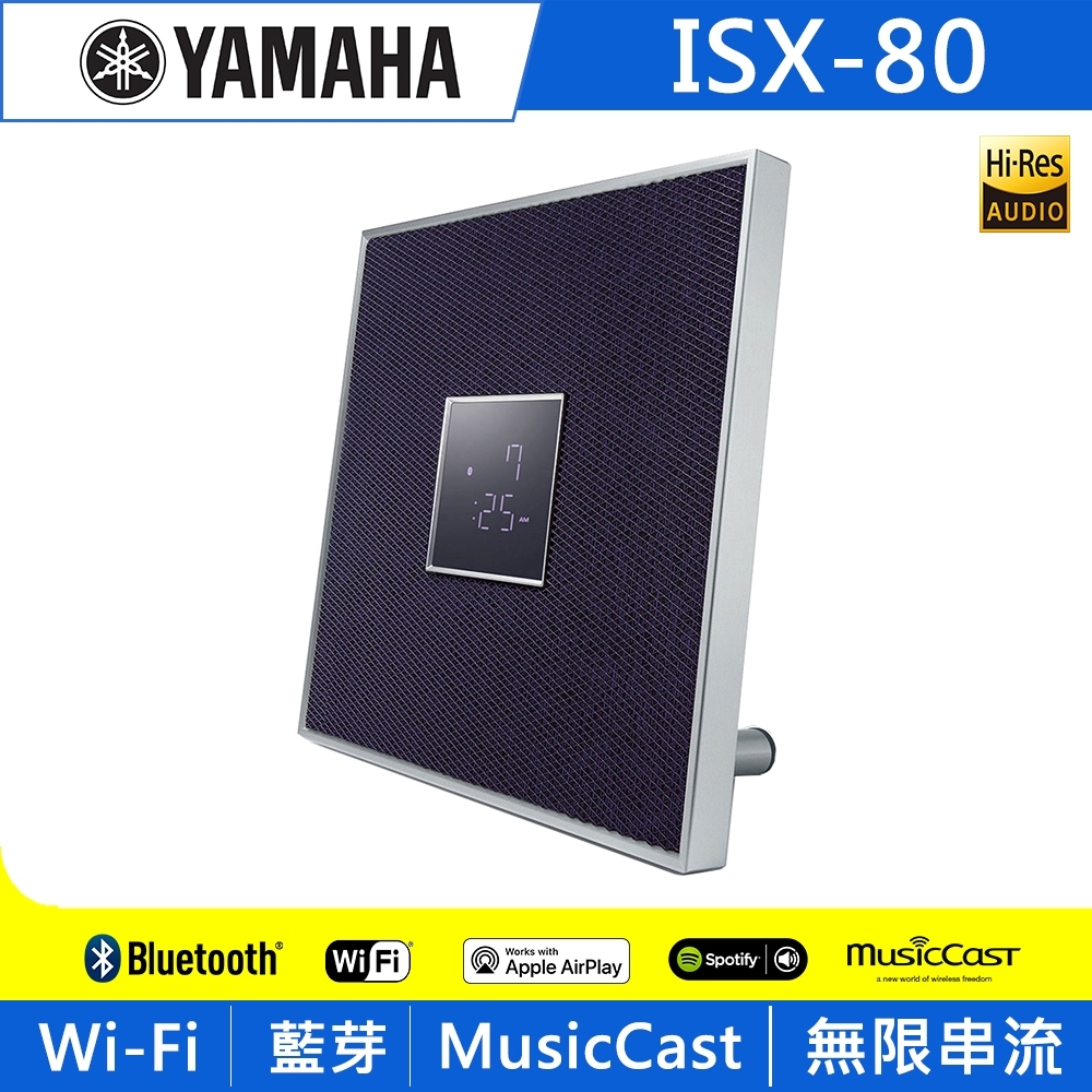YAMAHA山葉 桌上型藍牙音響 ISX-80 -紫色