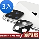 超值3入組 iPhone 11 Pro Max 電鍍 手機貼膜 鏡頭框 貼膜 iPhone11ProMaxo鏡頭框 iPhone11ProMax鏡頭保護框 iPhone11ProMax保護貼 product thumbnail 1