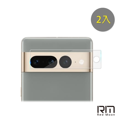 RedMoon Google Pixel 7 Pro 9H厚版玻璃鏡頭保護貼 手機鏡頭貼 9H玻璃保貼 2入