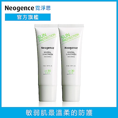 Neogence霓淨思 純物理舒緩防曬乳SPF30/★★★ 50ml 2入組