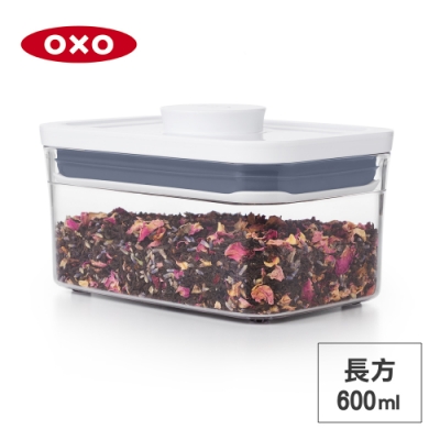 美國OXO POP AS長方按壓保鮮盒0.6L(快)