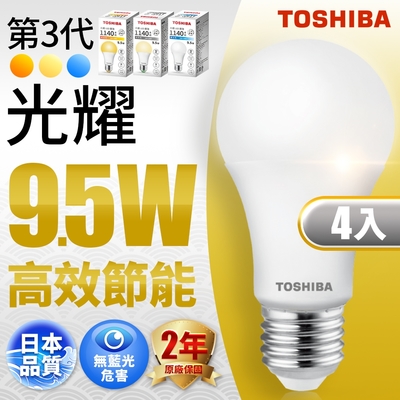 Toshiba東芝 第三代 光耀 9.5W 高效能LED燈泡 日本設計(白光/自然光/黃光) 4入