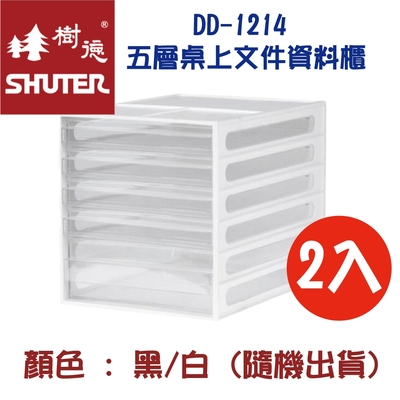 【SHUTER 樹德】 DD-1214 四層桌上文件資料櫃/收納盒 2入