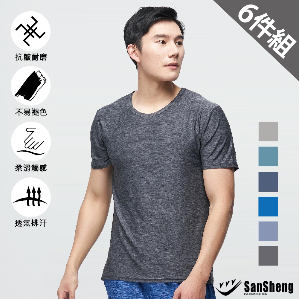 SanSheng三勝 陽離子涼感舒適圓領短袖衫-6件組(M-XXL)