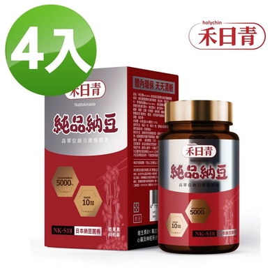 holychin禾日青 純品納豆NK-S18 高單位納豆激酶240粒(60粒X4瓶 每顆膠囊含5000Fu納豆激酶)