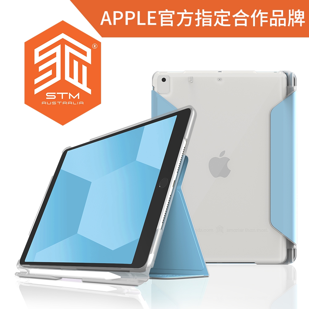 澳洲STM Studio iPad 10.2吋第7-9代通用平板保護殼- 藍| Apple iPad