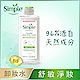 Simple清妍 全能潔顏賦活卸妝水 400ML product thumbnail 1