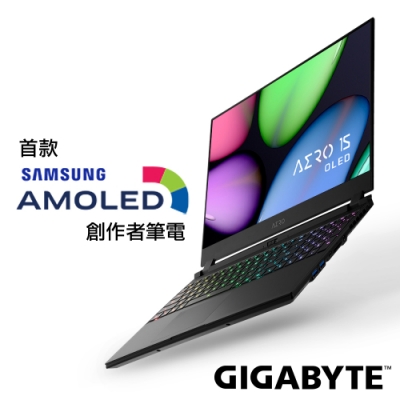 GIGABYTE AERO 15 OLED 創作者筆電 (i7/GTX1660Ti)