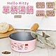 【HELLO KITTY】不沾塗層單柄鍋16cm (附蓋)台灣製 product thumbnail 1