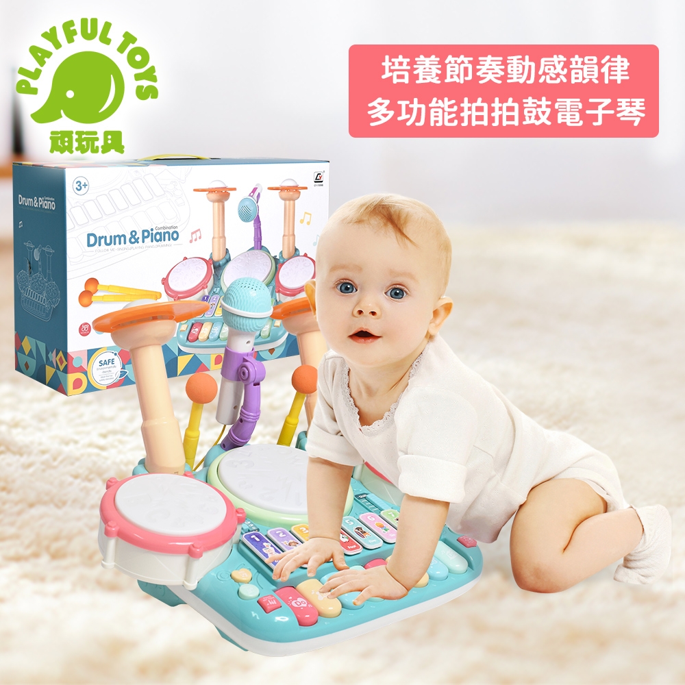 Playful Toys 頑玩具 拍拍鼓電子琴(嬰兒早教啟蒙玩具)