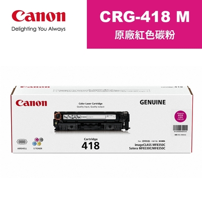 CANON CRG-418M 原廠彩色碳粉匣-紅色