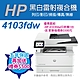 《五年保+加碼送家樂福$500禮劵》HP 4103fdw 無線傳真黑白雷射智能複合機 (M428FDW 取代機種) product thumbnail 1